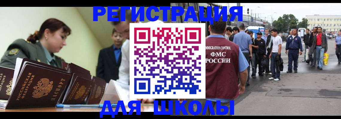 временная регистрация надежно в Котельниках