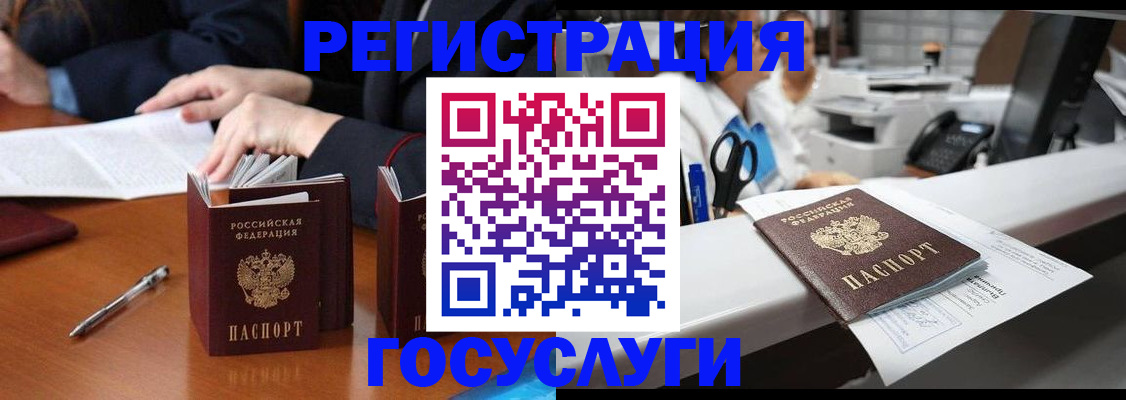 прописка законно в Котельниках