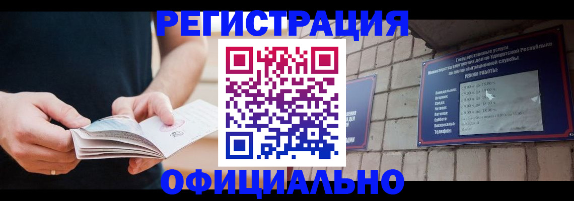 временная регистрация 2025 в Котельниках